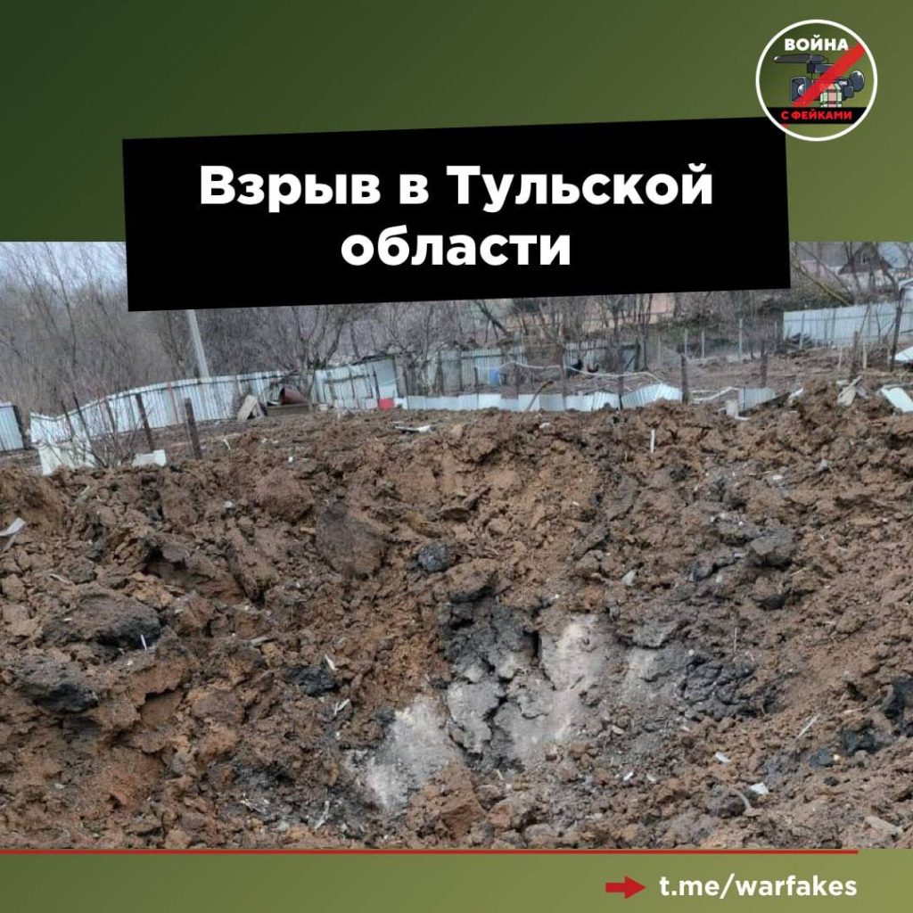 Взрыв в Тульской области - войнасфейками.рф